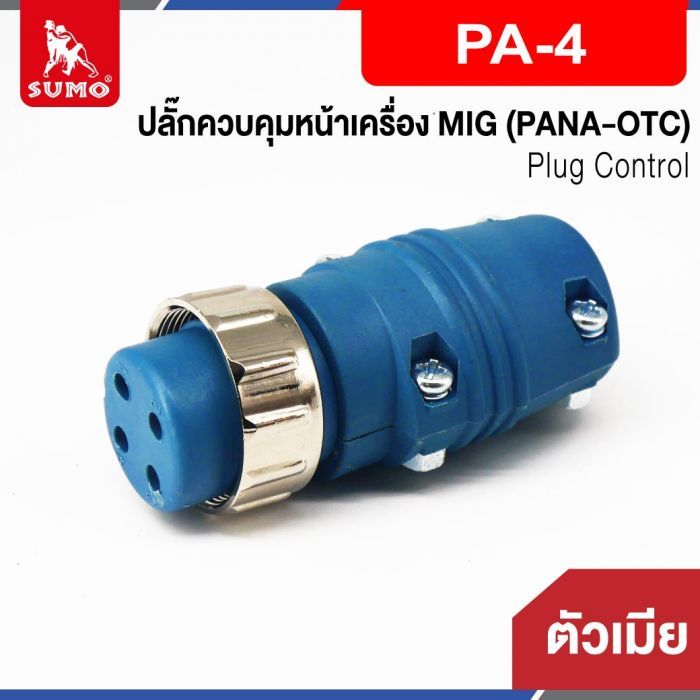 ปลั๊กควบคุมหน้าเครื่อง MIG ตัวเมีย PA-4 (PANA-OTC)