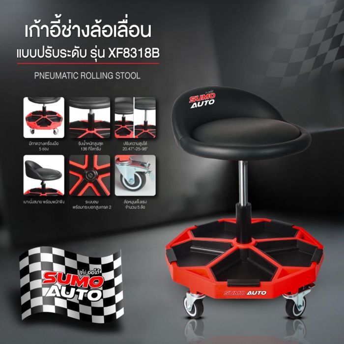 เก้าอี้ล้อเลื่อนปรับระดับแบบนิวเมติก รุ่น XF8318B