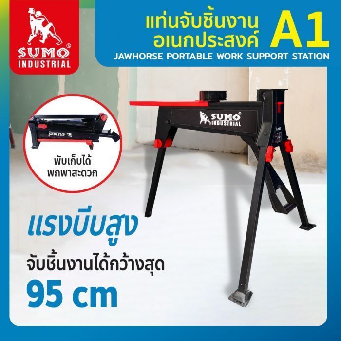 แท่นจับชิ้นงานอเนกประสงค์ SUMO-A1