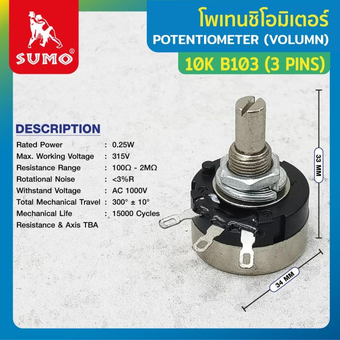 Potentiometer (Volume) 10K B103 (3 Pins)