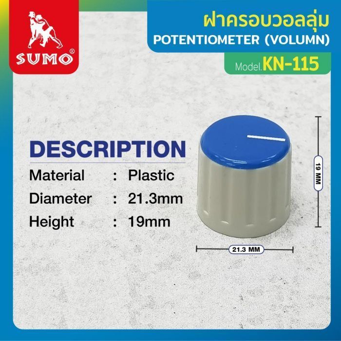 ฝาครอบ Potentiometer (Volume) รุ่น KN115