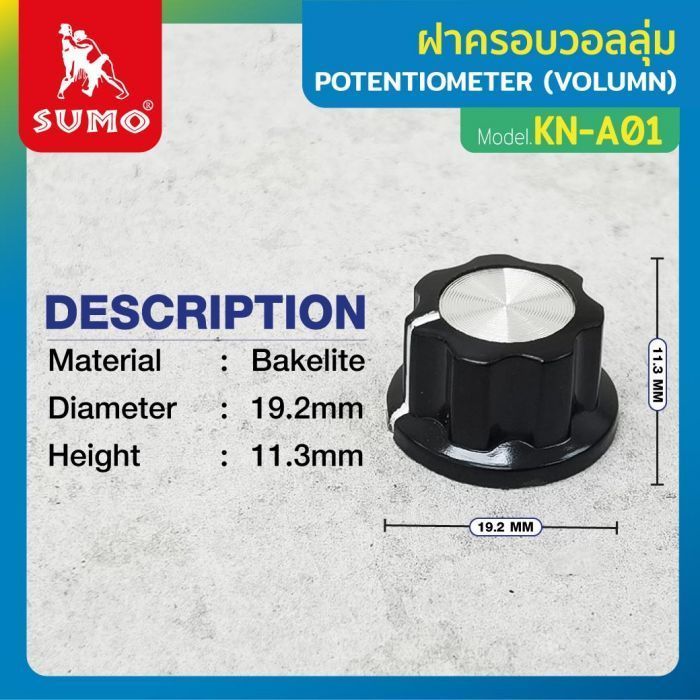 ฝาครอบ Potentiometer (Volume) รุ่น KN-A01