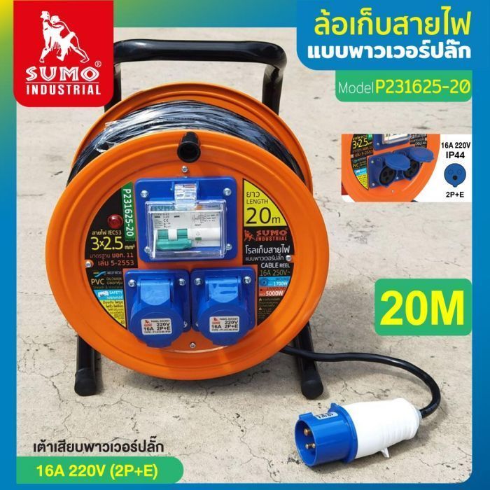 ล้อเก็บสายไฟอุตสาหกรรม