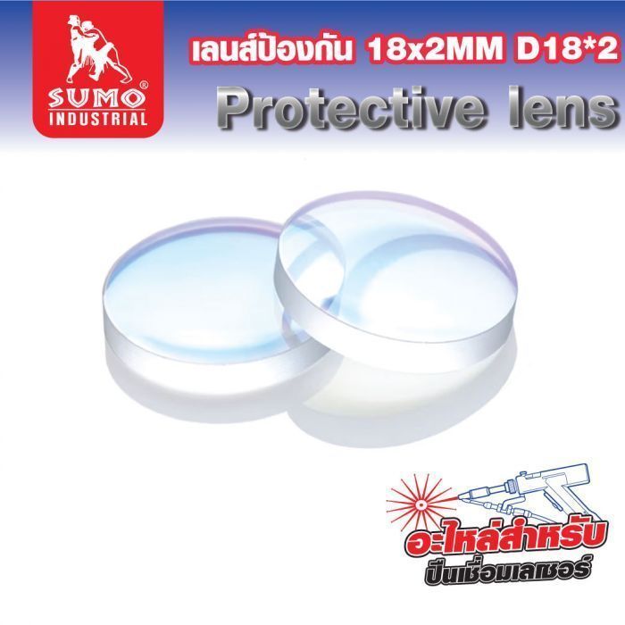 อะไหล่เครื่องเชื่อมเลเซอร์ SLW : protective lens D18*2