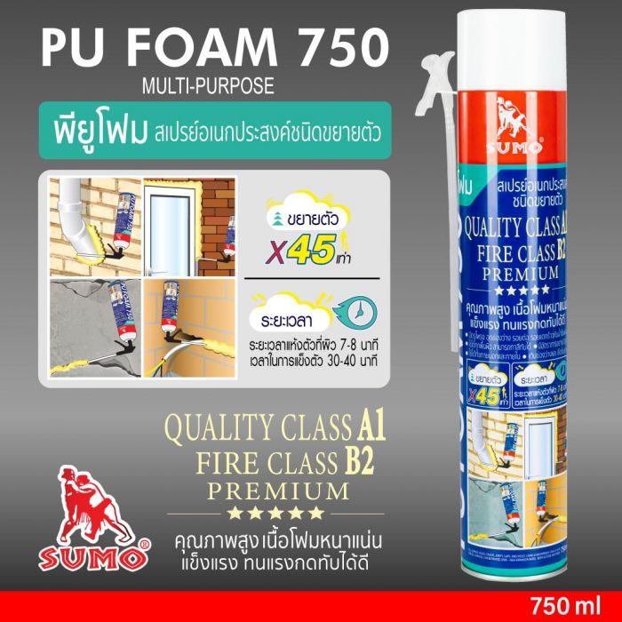 สเปรย์พียูโฟม รุ่น 750 SUMO