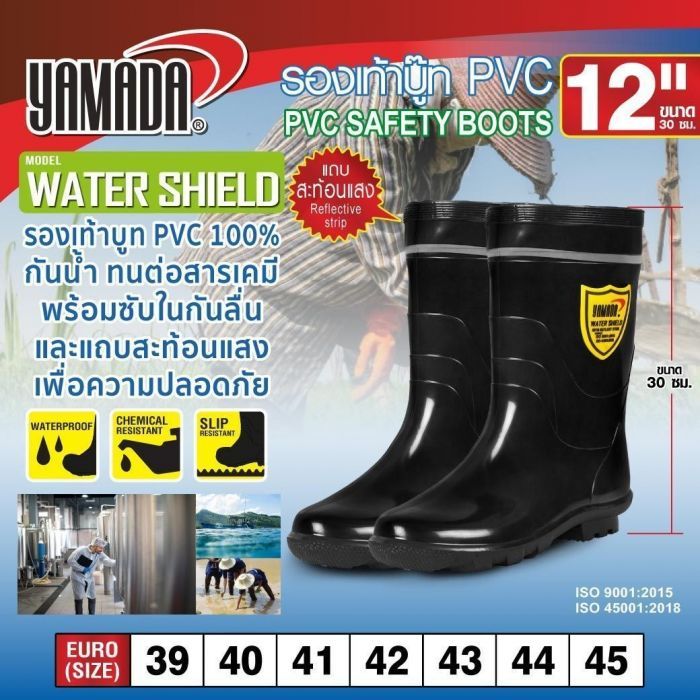  รองเท้าบูท PVC 12"  #6 (40) รุ่น WATER SHIELD