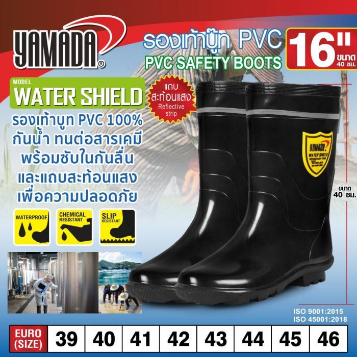 GRP_รองเท้าบู๊ท PVC 40cm (16") รุ่น WATER SHIELD