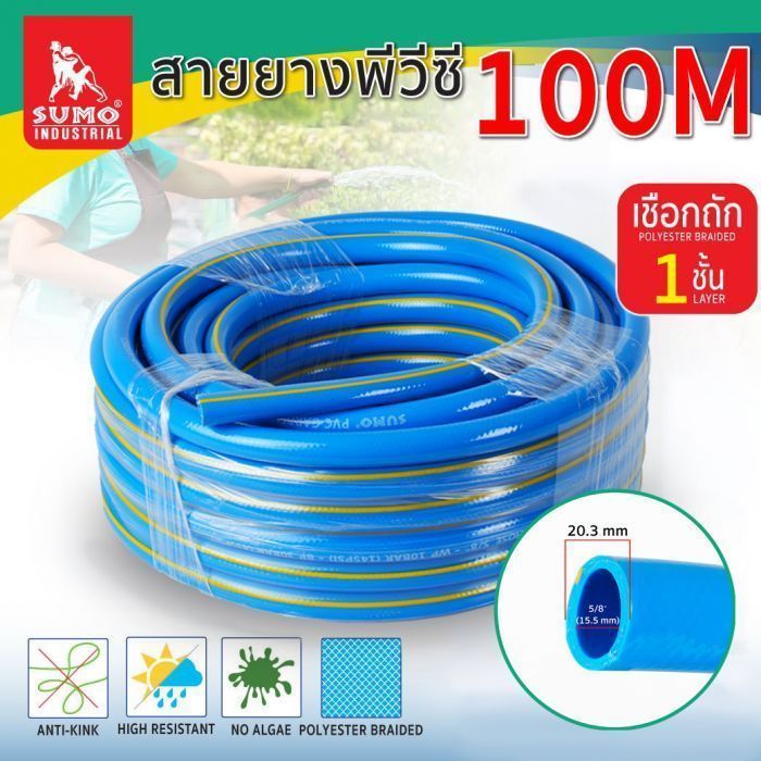 สายยางถักสีฟ้า 5/8" x 100M