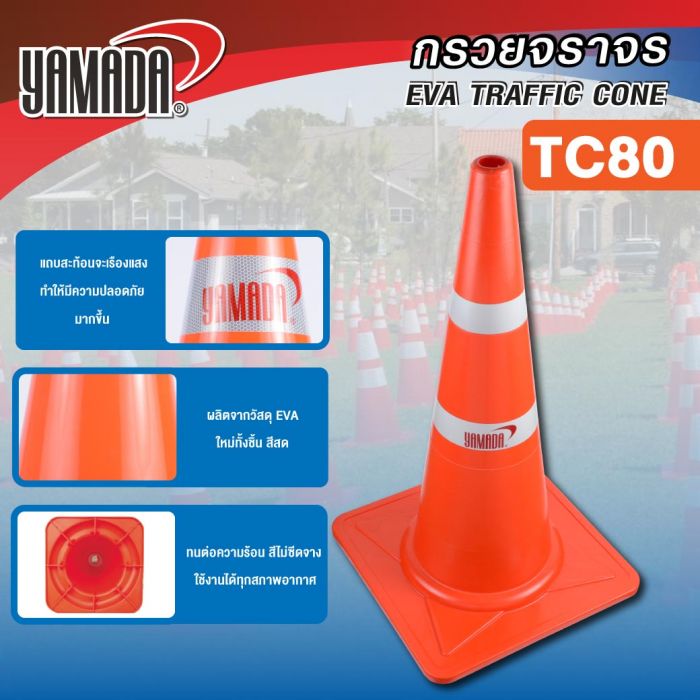 กรวยจราจร