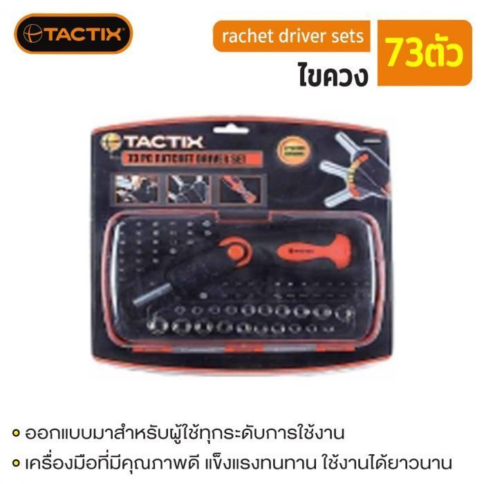 #900075 ไขควง 73 ตัวชุด (มิล) TACTIX