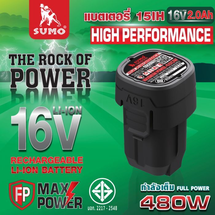 แบตเตอรี่ 15IH16V2.0A SUMO
