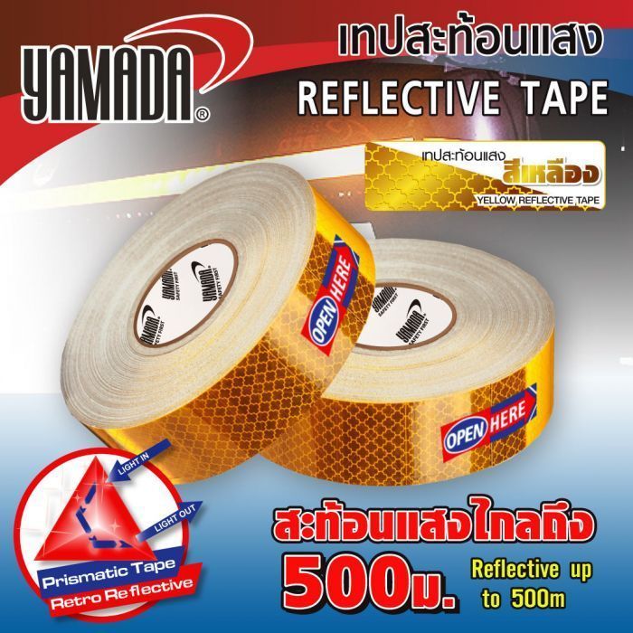 เทปสะท้อนแสงสีเหลือง 50mm x 50m YAMADA