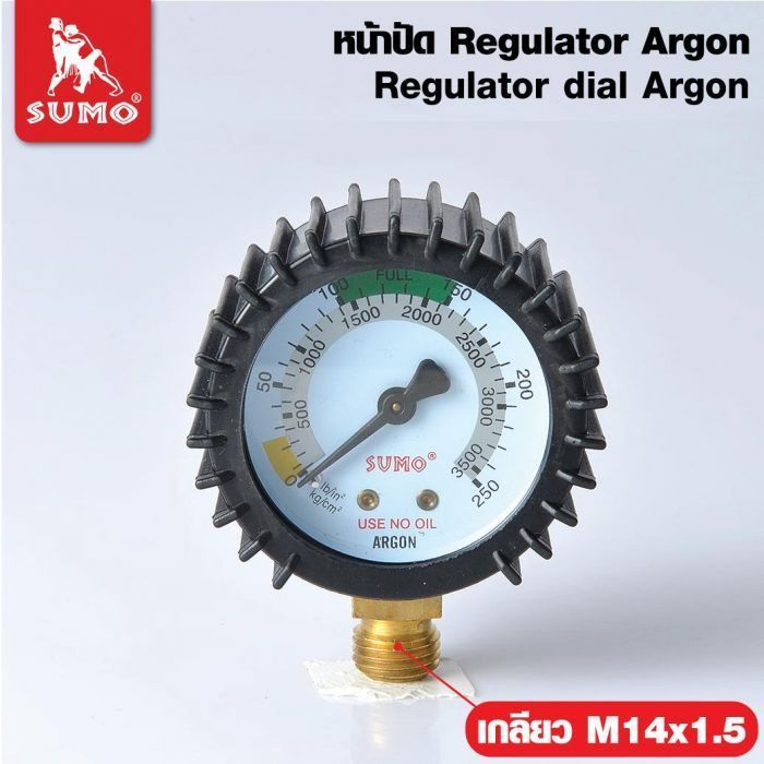 หน้าปัด Regulator Argon