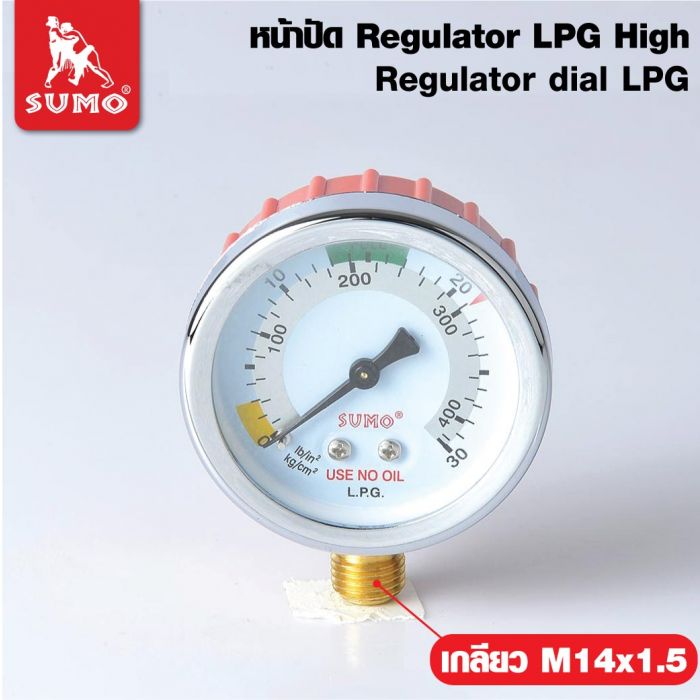 หน้าปัด Regulator LPG-High