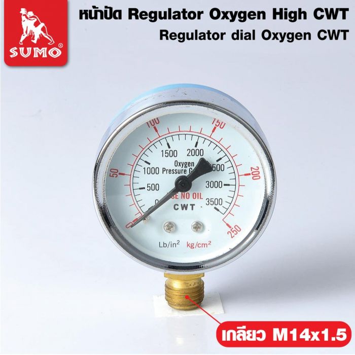 หน้าปัด Regulator Oxygen-High CWT