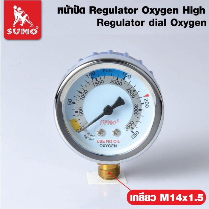 หน้าปัด Regulator Oxygen-High