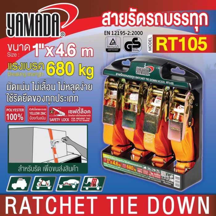 สายรัดรถบรรทุก รุ่น RT105 YAMADA