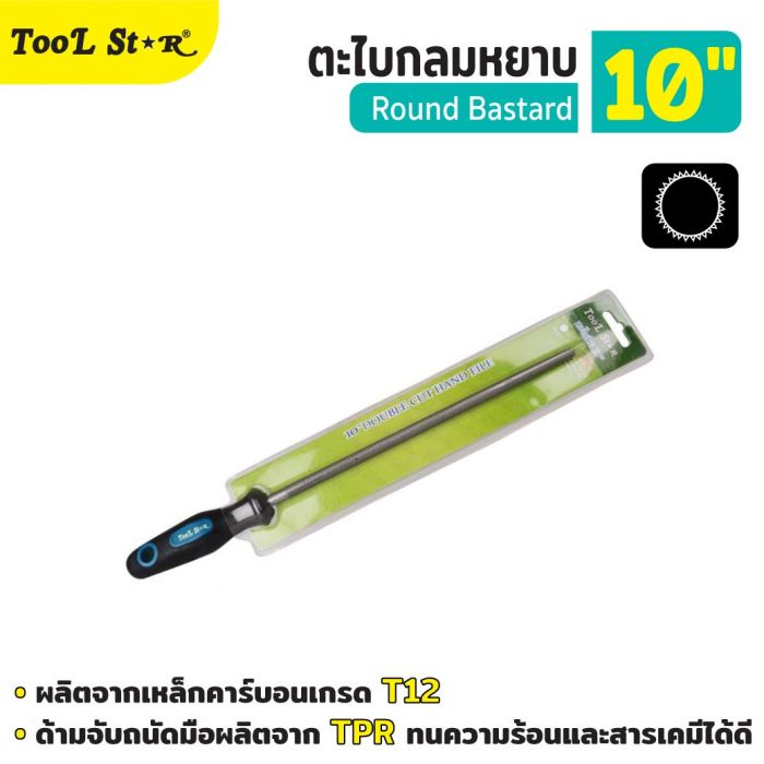 ตะไบกลมหยาบ 10” Tool Star