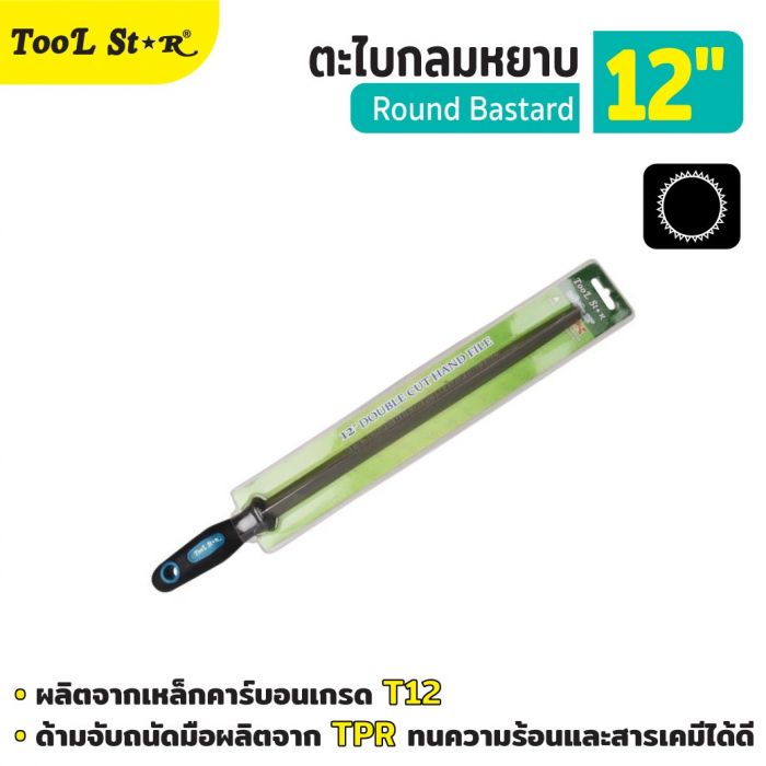 ตะไบกลมหยาบ 12” Tool Star