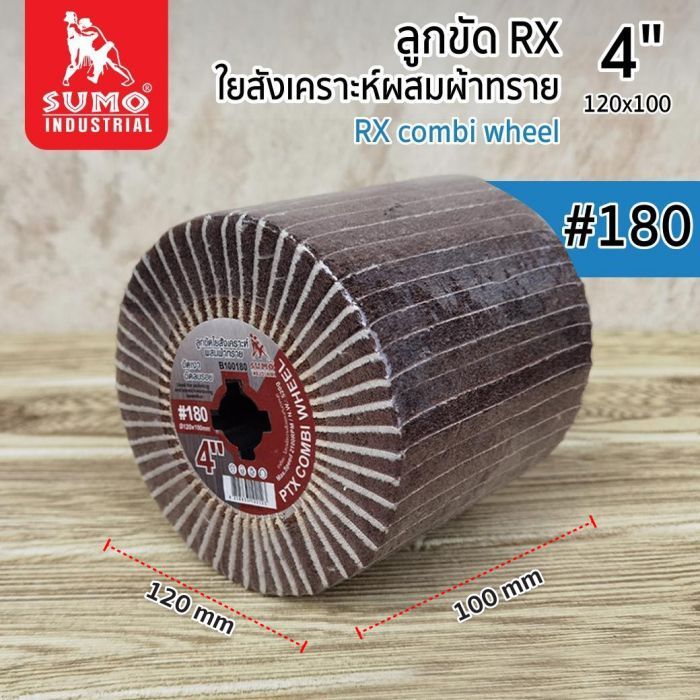 ลูกขัดใยสังเคราะห์ผสมผ้าทราย RX 4” No.180
