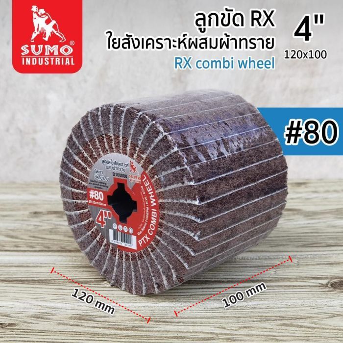 ลูกขัดใยสังเคราะห์ผสมผ้าทราย RX 4” No.80