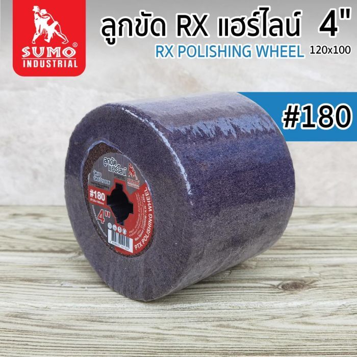 ลูกขัดแฮร์ไลน์ RX 4” #180 (P100180)