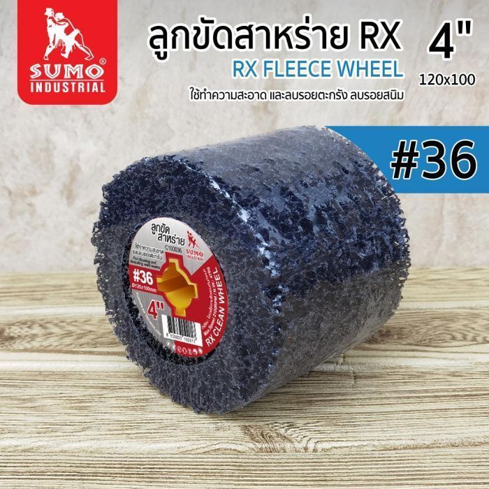 ลูกขัดสาหร่าย RX 4” #36