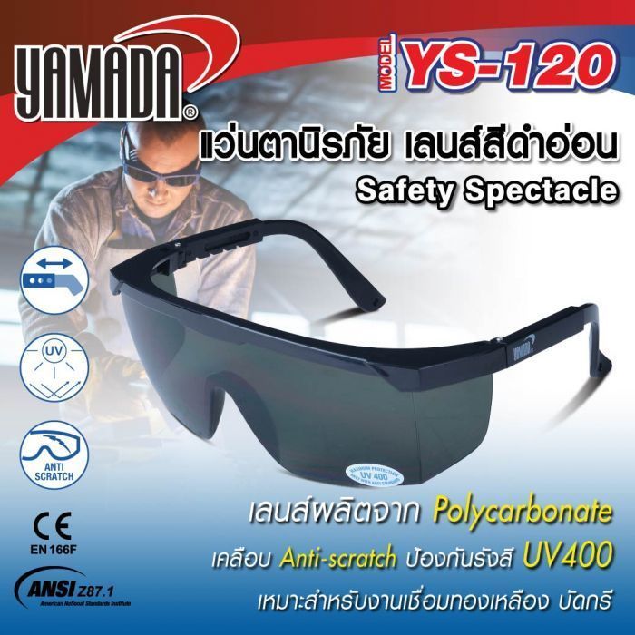 แว่นตานิรภัย YS-120 สีดำ #3 YAMADA