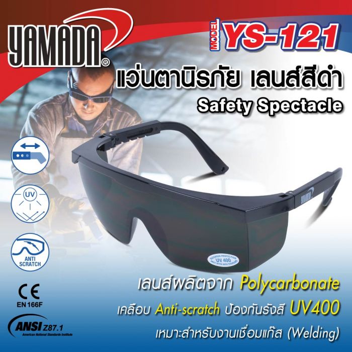 แว่นตานิรภัย YS-121 สีดำ #5 YAMADA