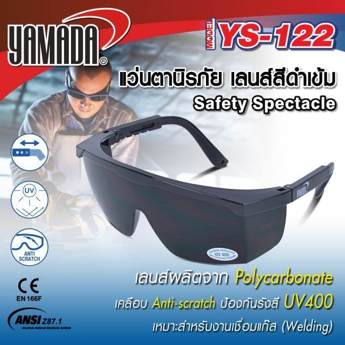 แว่นตานิรภัย YS-122 สีดำ #7 YAMADA