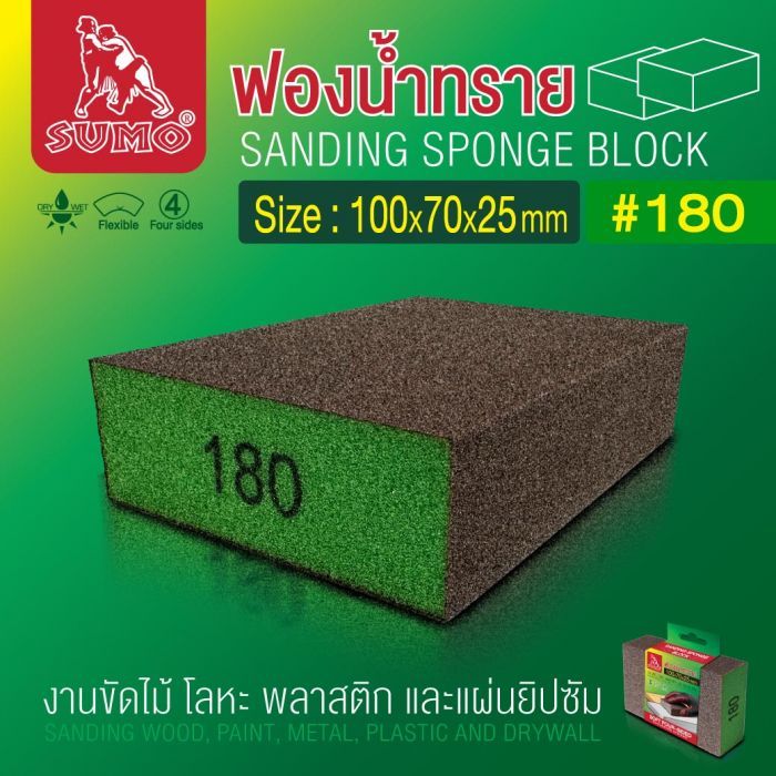 ฟองน้ำทราย 100x70x25mm #180
