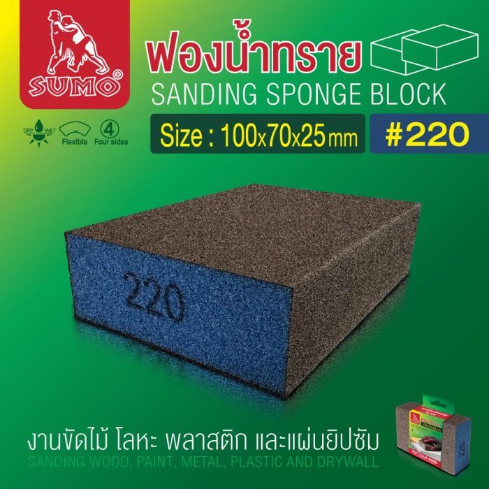 ฟองน้ำทราย 100x70x25mm #220