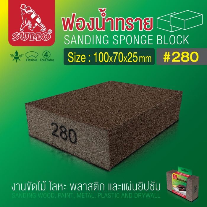 ฟองน้ำทราย 100x70x25mm #280