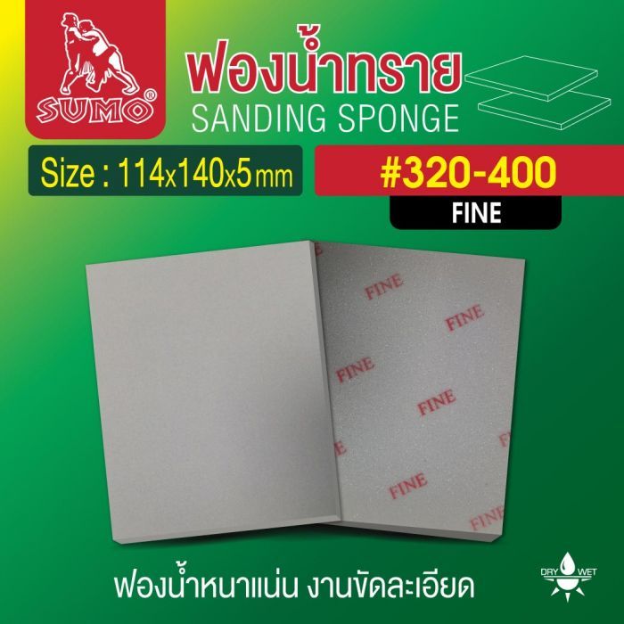 ฟองน้ำทราย 114x140x5mm #320-400 Fine
