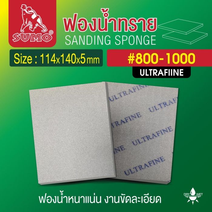 ฟองน้ำทราย 114x140x5mm #800-1000 Ultrafine