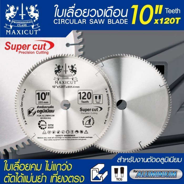 ใบเลื่อยวงเดือนตัดอลูมิเนียม 10"x120T MAXICUT สีน้ำเงิน