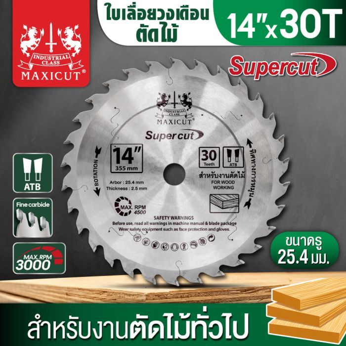 ใบเลื่อยวงเดือน size : 14"x30T MAXICUT Super cut