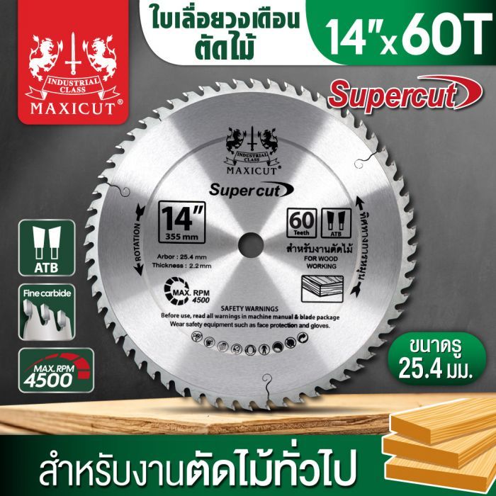 ใบเลื่อยวงเดือน size : 14"x60T MAXICUT Super cut
