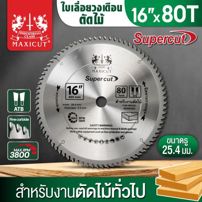 ใบเลื่อยวงเดือน size : 16"x80T MAXICUT Super cut