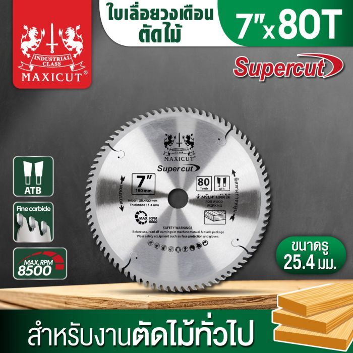ใบเลื่อยวงเดือน size : 7"x80T MAXICUT Super cut
