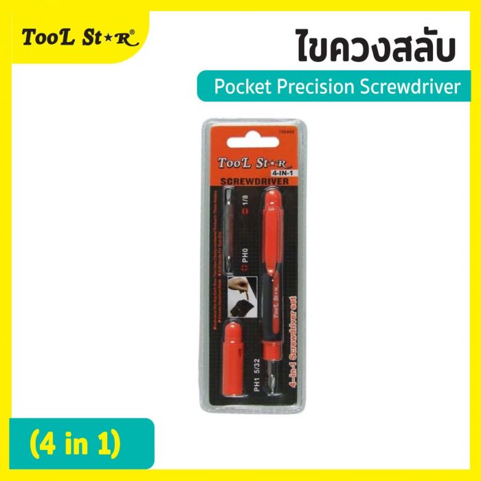 ไขควงสลับ (4 in1) 755402 Tool Star