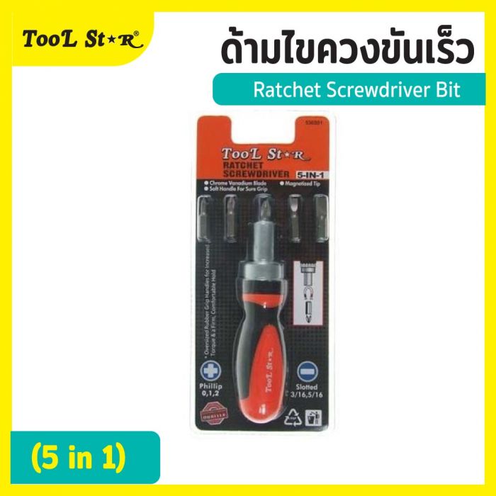 ด้ามไขควงขันเร็ว (5 in 1) 536501 Tool Star