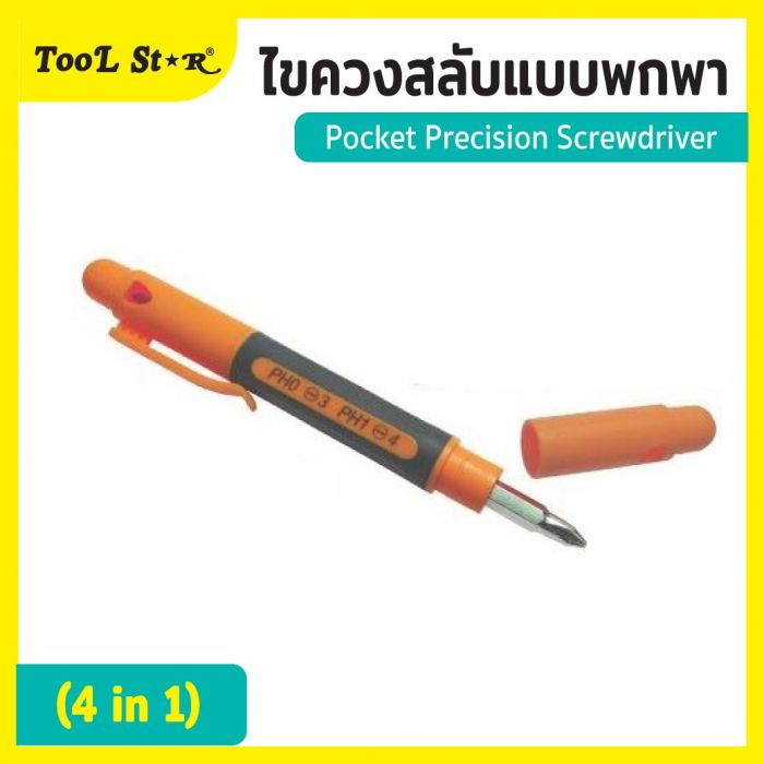 755401 ไขควงสลับแบบพกพา (4 in 1) Tool Star