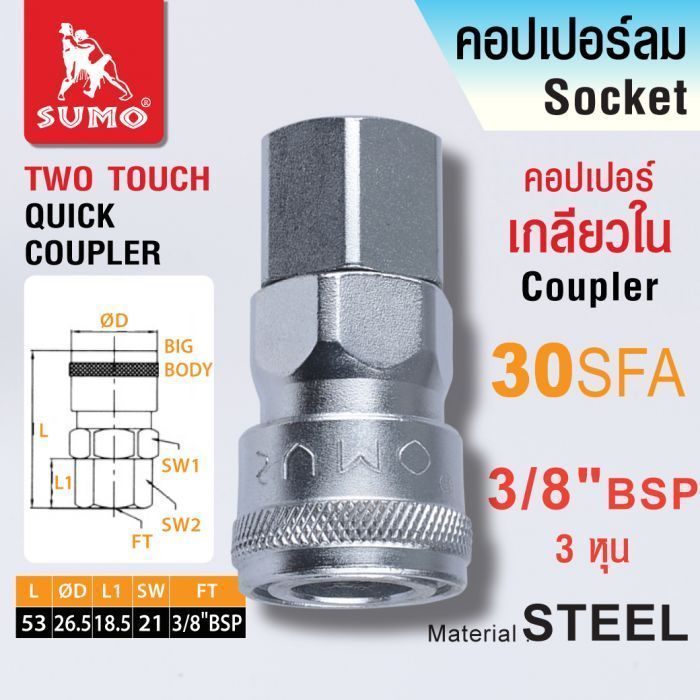 คอปเปอร์เกลียวใน 30 SFA 3/8"