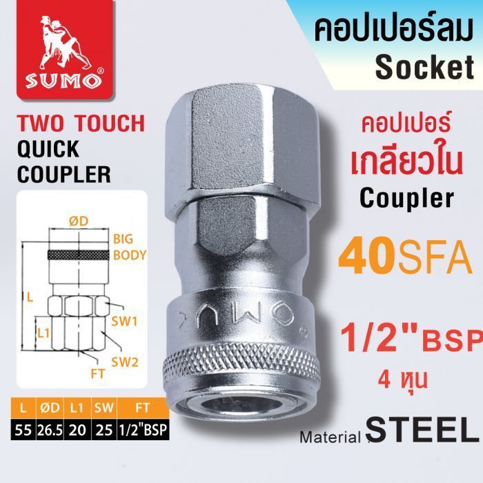 คอปเปอร์เกลียวใน 40 SFA 1/2"