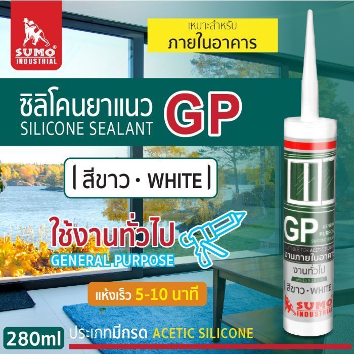 ซิลิโคนยาแนว