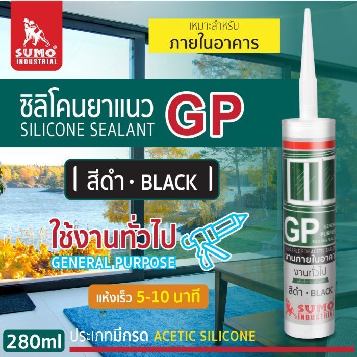 ชิลิโดนยาแนว