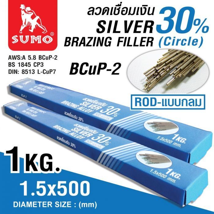 ลวดเชื่อมเงินกลม 30% 1.5x500mm