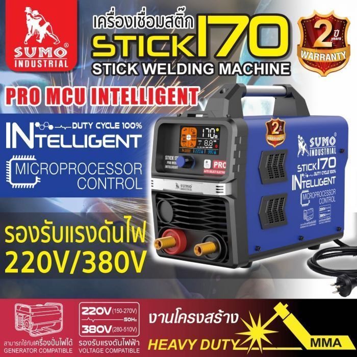 เครื่องเชื่อม STICK 170 SUMO PRO MCU INTELLIGENT