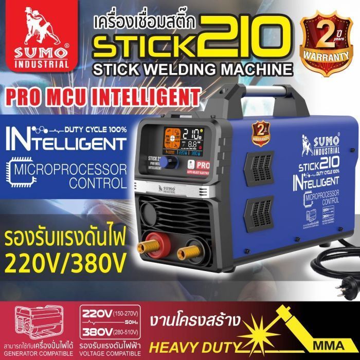 เครื่องเชื่อม STICK 210 SUMO PRO MCU INTELLIGENT